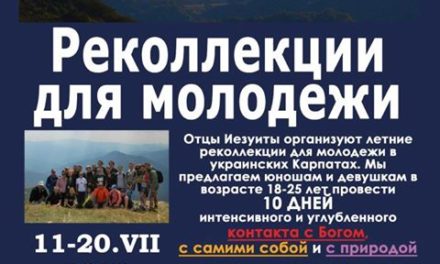МОЛОДЕЖЬ