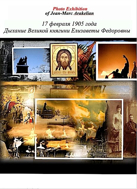 Свобода: Осознание Big Picture — Москва, М’АРС, 16.05. — 15.06.2013