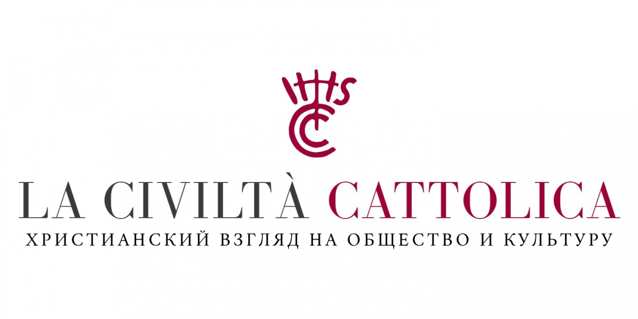 La Civiltà Cattolica по-русски