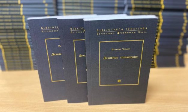 «Духовные упражнения» по-русски: презентация нового тиража